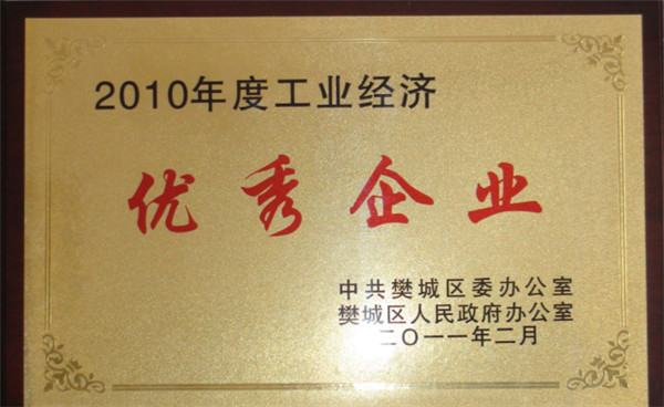 2011年2月區(qū)優(yōu)秀企業(yè) 2011年2月區(qū)優(yōu)秀企業(yè)