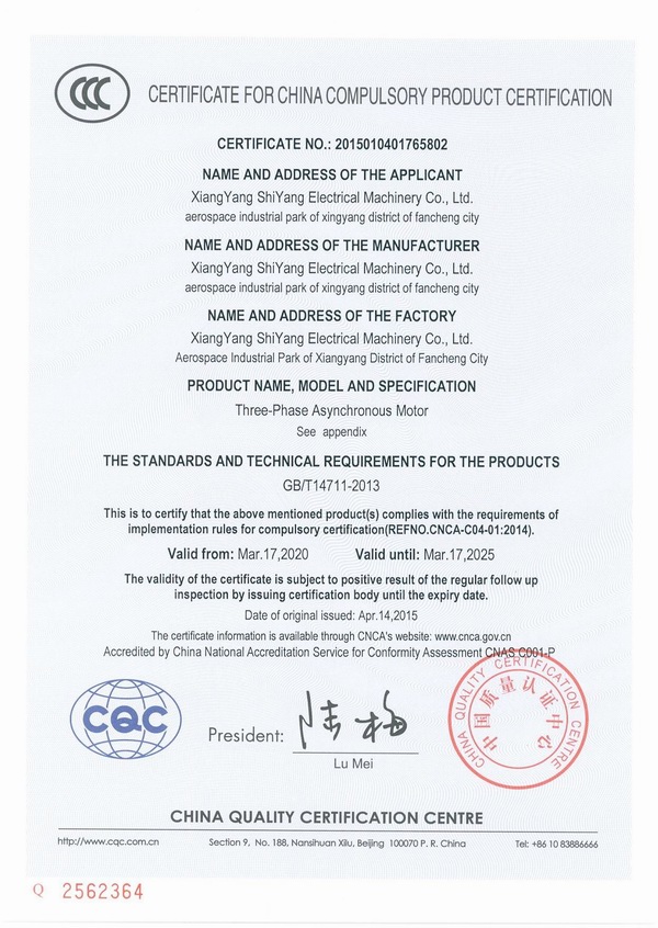 高效3C認證書 (英文)1